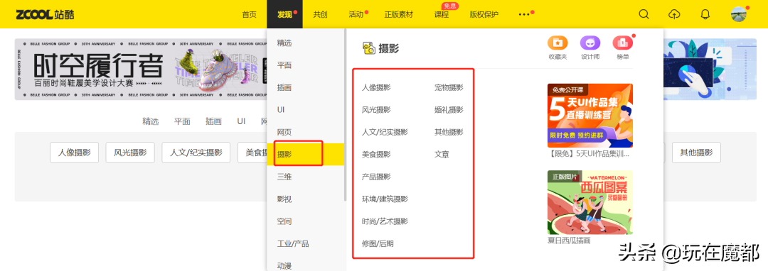 摄影师常去的网站，图虫、花瓣、站酷、抖音、快手、小红书-摄影师常逛的网站