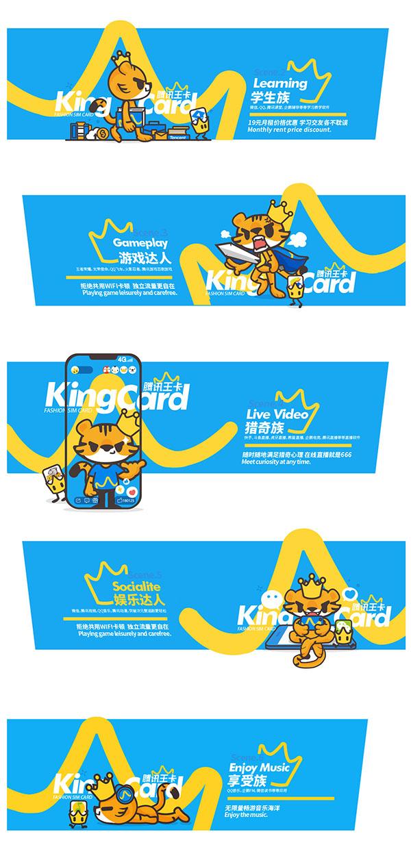 腾讯王卡与站酷联手，找寻你心中的大王-腾讯王卡包括优酷吗