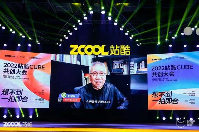2022站酷CUBE共创大会举行，聚焦艺术商业科技共创-站酷cube2021