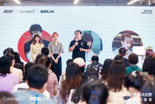 ConceptD联合站酷开启青春共创营 助力设计学子创造青春答卷-concept搭配介词