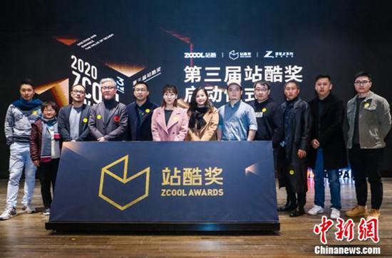 第三届站酷奖启幕 大咖齐聚分享设计价值-站酷设计大赛