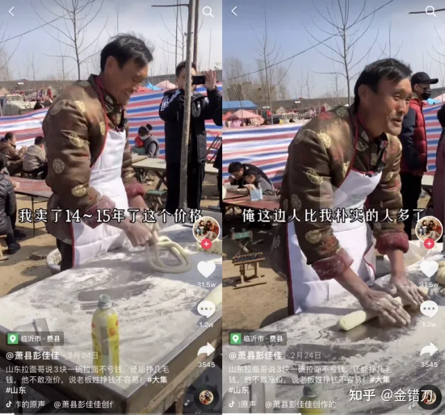 拉面哥爆火的第14天，这些土味网红终于被封杀了！-2021拉面哥