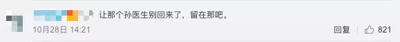 中国从塞班岛撤走1600多名同胞，大家却只关心一位医生是不是回来了…（塞班岛中国人现在可以去吗）