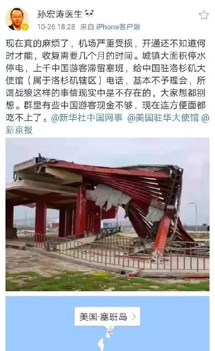 中国从塞班岛撤走1600多名同胞，大家却只关心一位医生是不是回来了…（塞班岛中国人现在可以去吗）