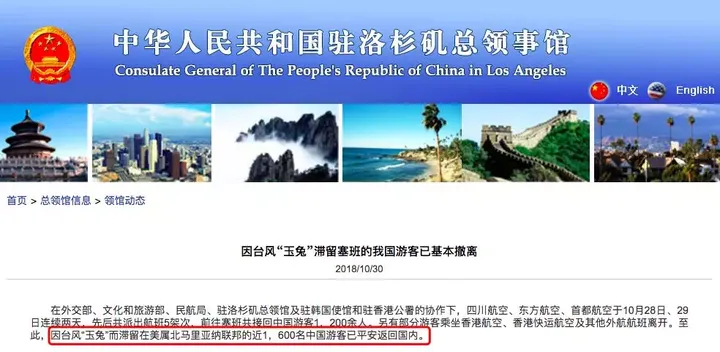 中国从塞班岛撤走1600多名同胞，大家却只关心一位医生是不是回来了…（塞班岛中国人现在可以去吗）