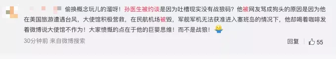 中国从塞班岛撤走1600多名同胞，大家却只关心一位医生是不是回来了…（塞班岛中国人现在可以去吗）