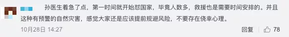 中国从塞班岛撤走1600多名同胞，大家却只关心一位医生是不是回来了…（塞班岛中国人现在可以去吗）