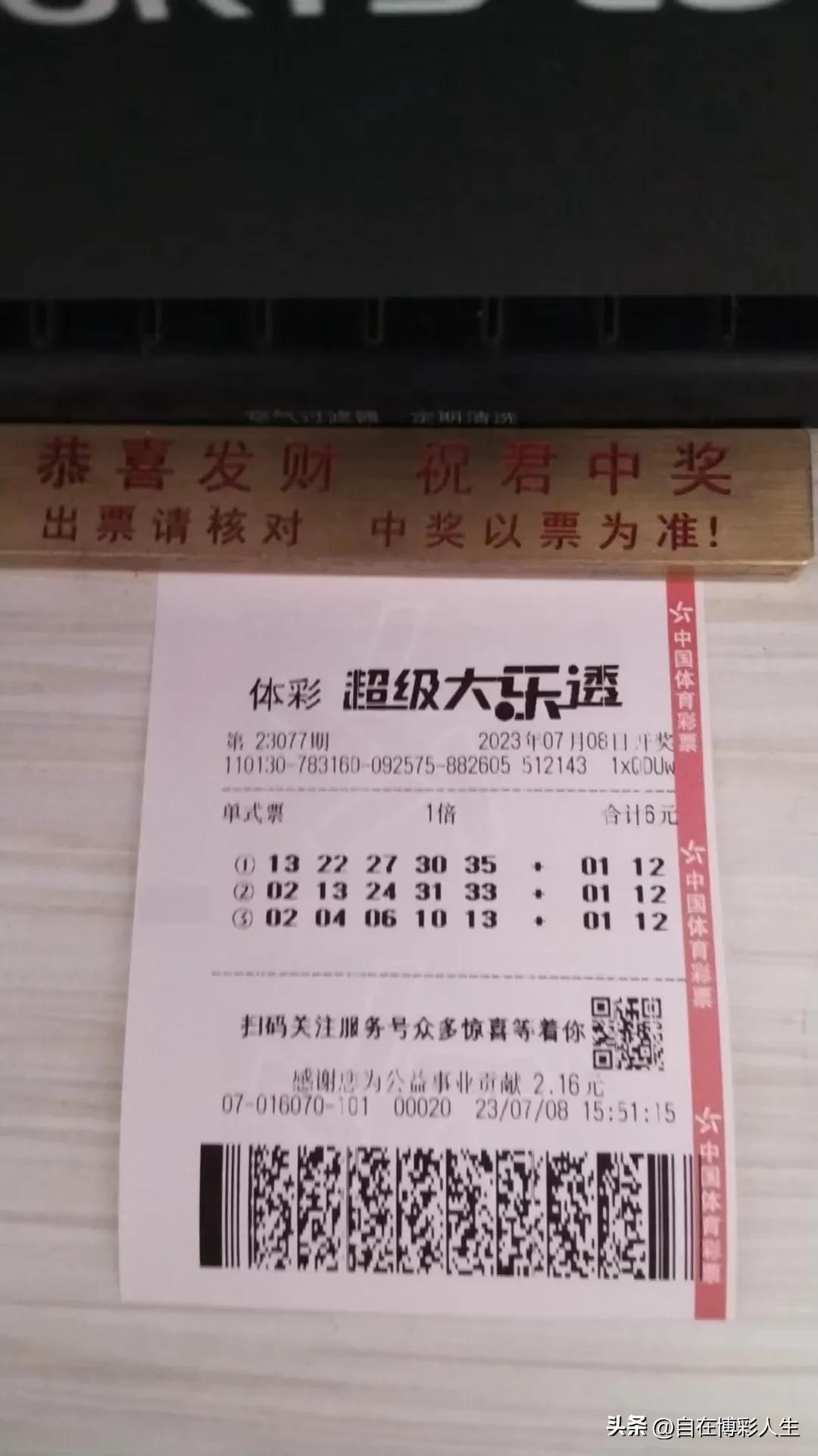 大乐透23078期分析:龙头04，双胆04 27，二区断，凤尾32，蓝04 12（大乐透23031期开奖结果）