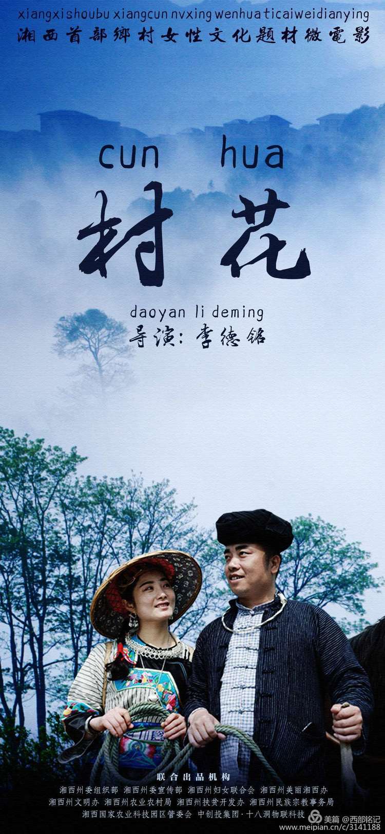 《村花》都是有故事的女人-村花是谁的外号 简历