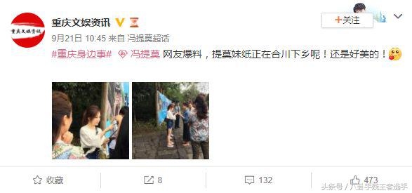 冯提莫参加“乡村振兴”公益直播，网友：这一波打call刷爆！-网红冯提莫仙花碎裙图片