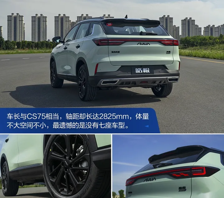 混动提升综合素质 试驾东风风神皓极-东风风神suv电动新能源