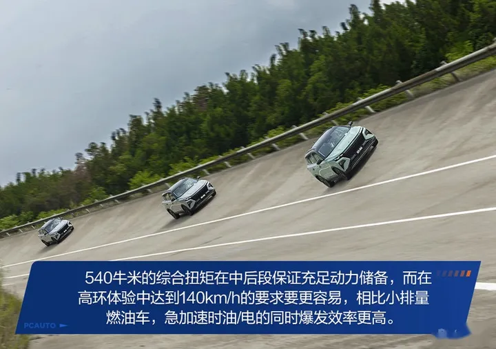 混动提升综合素质 试驾东风风神皓极-东风风神suv电动新能源