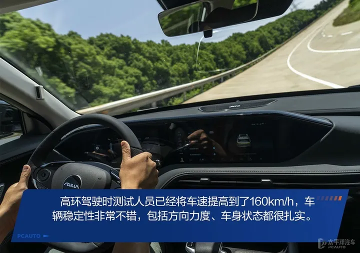 混动提升综合素质 试驾东风风神皓极-东风风神suv电动新能源