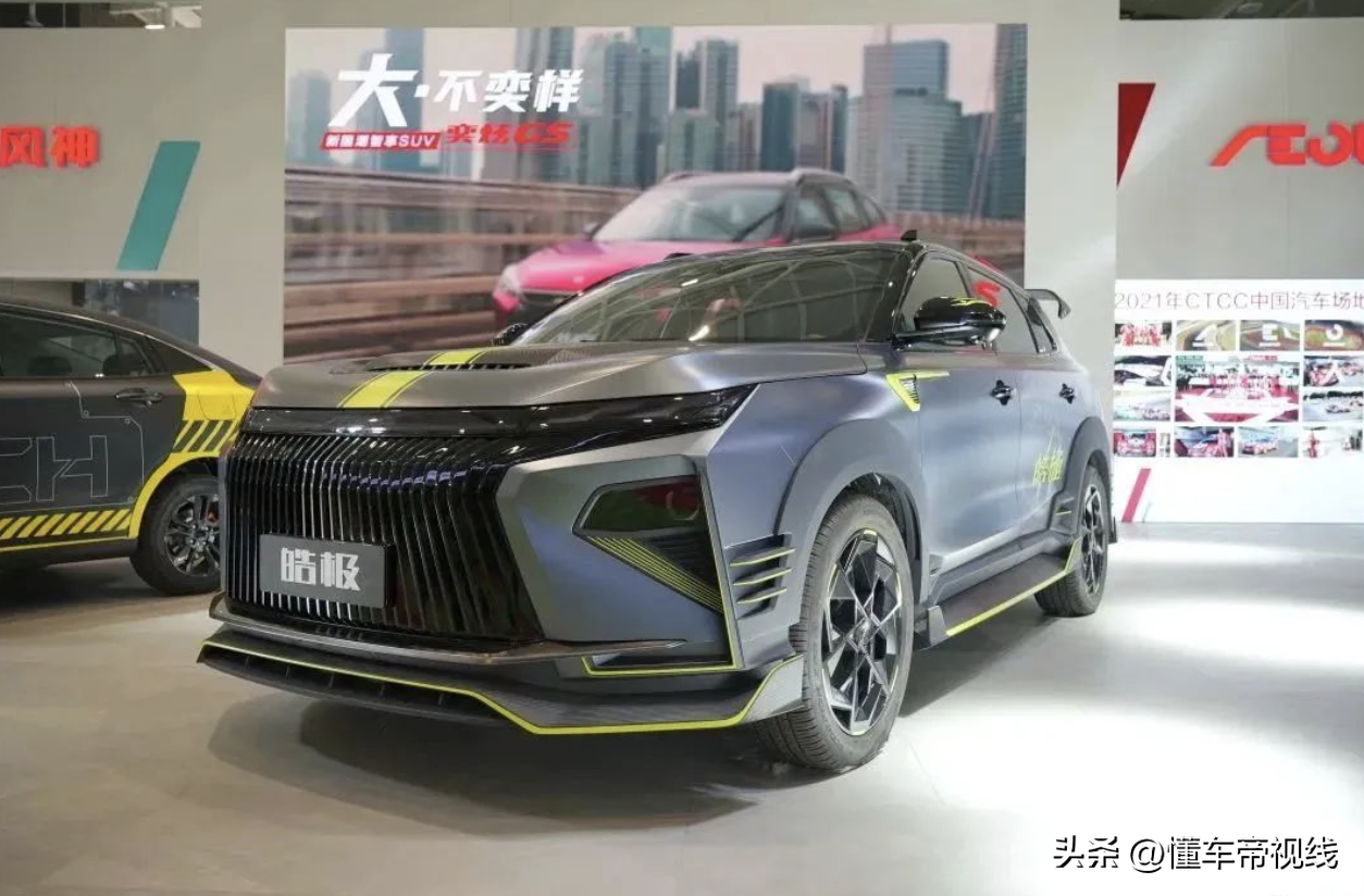 新车 | 应用车身套件，东风风神皓极HEV重改正式亮相，你能接受吗？-东风风神夹炫