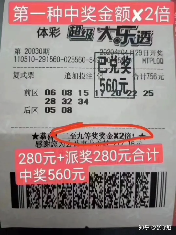 大乐透规则几点开奖?（超级大乐透的规则）