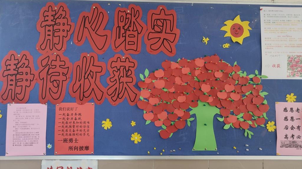 一声“妈”，胜万金！最后一课，青岛一中这群高三生别样谢师恩-青岛一中学校图片高清