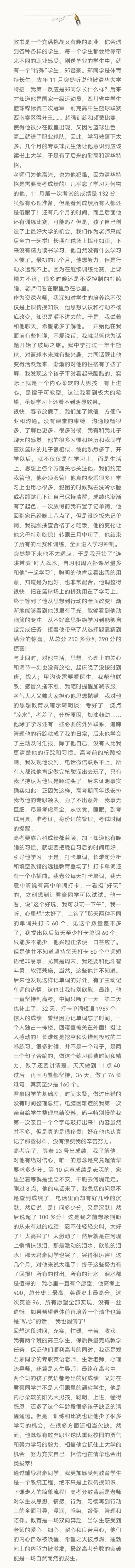 扣进清华背后的故事 | 这场双向奔赴的绵阳南山师生之旅，太美了-绵阳南山学校地址查询