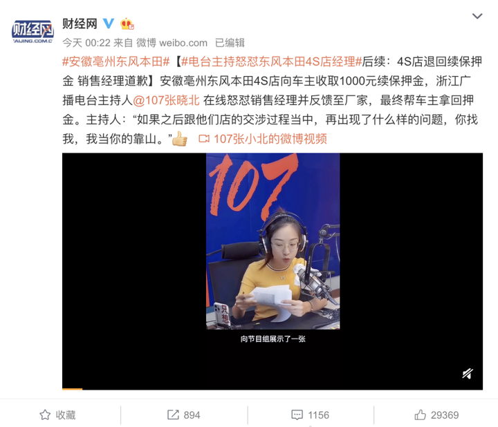 这家东风本田4S店火遍全网，道歉并辞退涉事工作人员-东风本田4s店售后服务