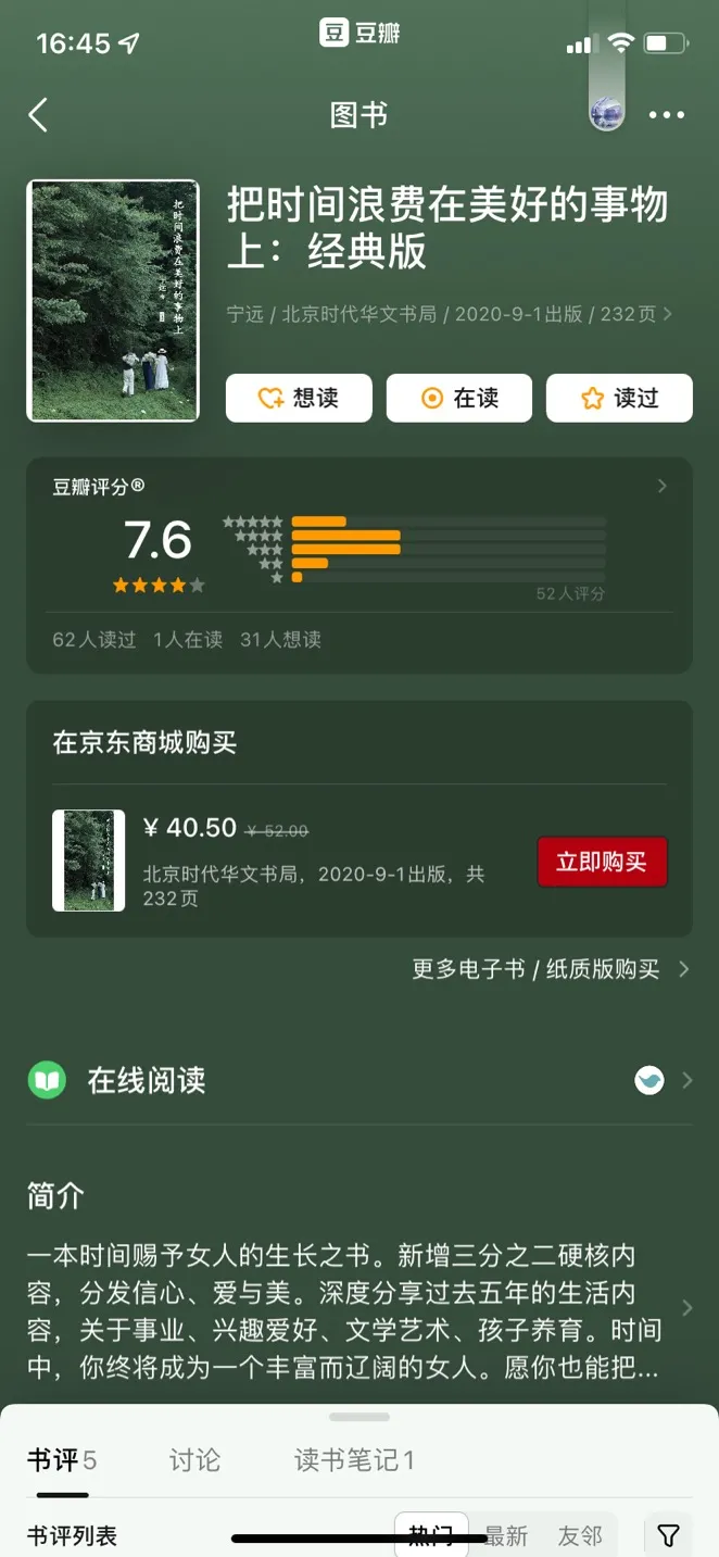 本田汽车广告被指翻车 宁远：“我感觉我的人生被偷走了”-本田广告视频