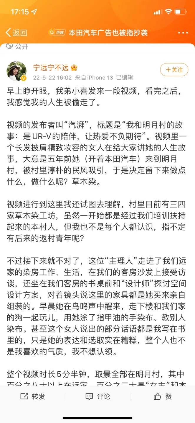 本田汽车广告被指翻车 宁远：“我感觉我的人生被偷走了”-本田广告视频