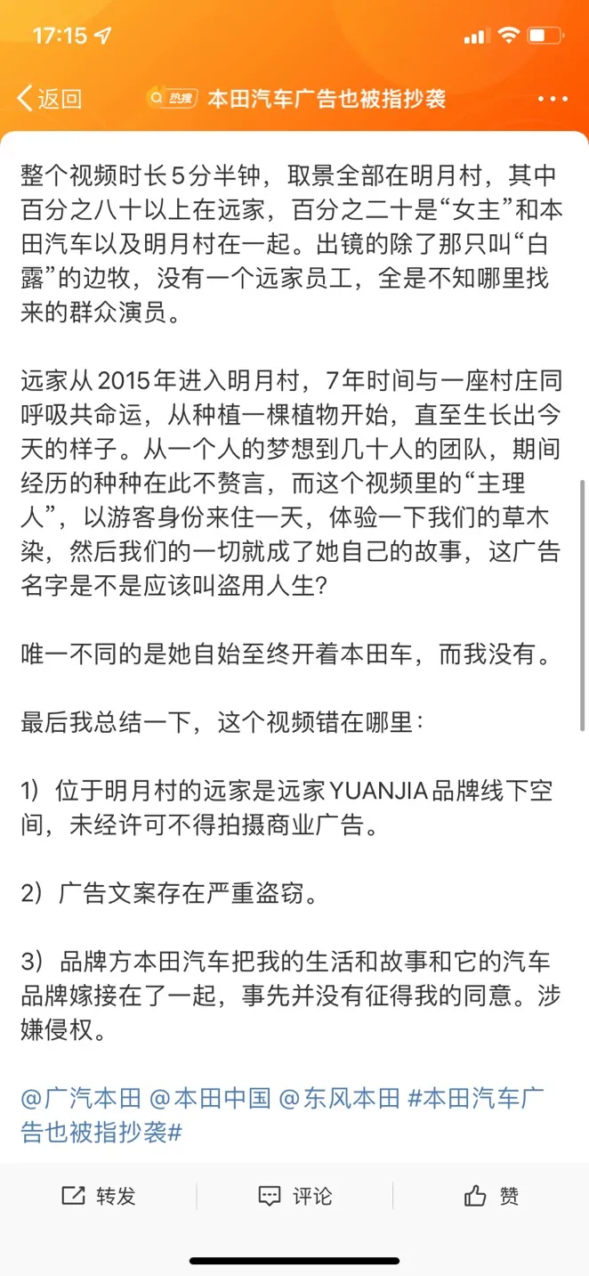 本田汽车广告被指翻车 宁远：“我感觉我的人生被偷走了”-本田广告视频