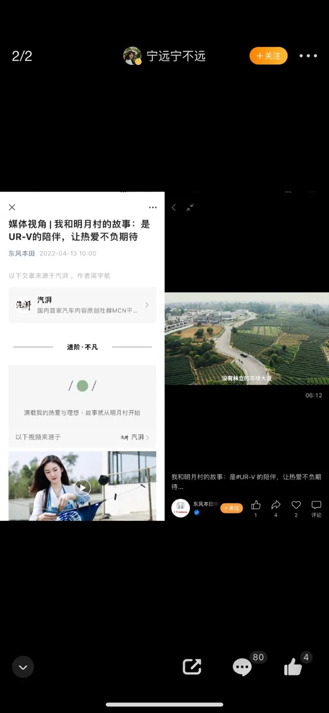 本田汽车广告被指翻车 宁远：“我感觉我的人生被偷走了”-本田广告视频
