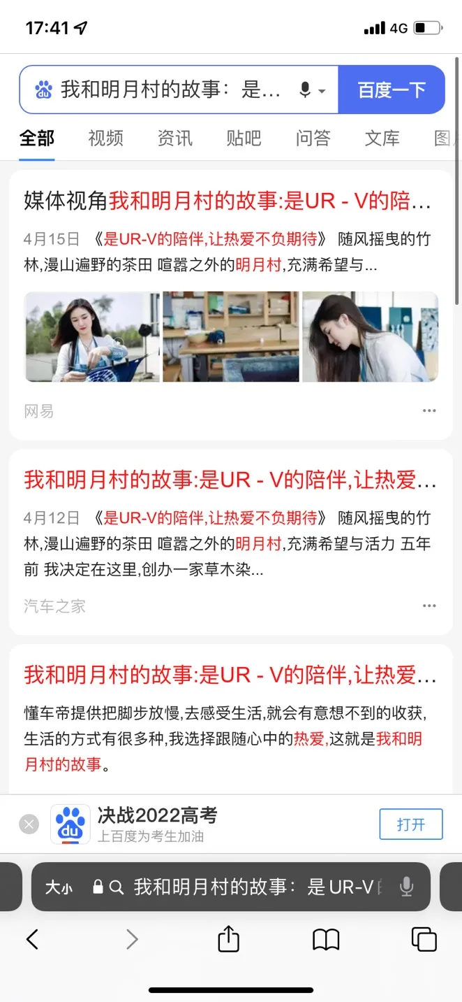 本田汽车广告被指翻车 宁远：“我感觉我的人生被偷走了”-本田广告视频