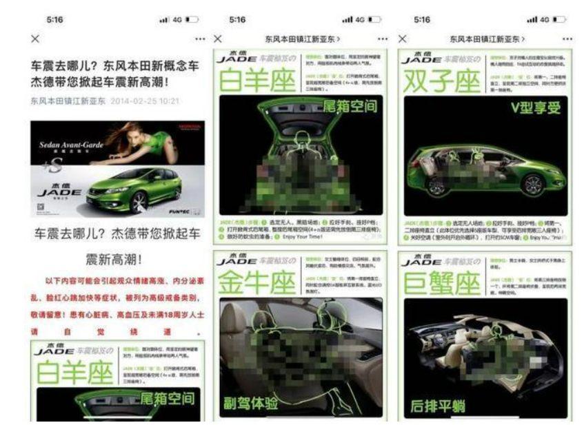 东风本田4S店用“车震”宣传新车被罚8万，网友：这也太会了吧！-东风本田车队