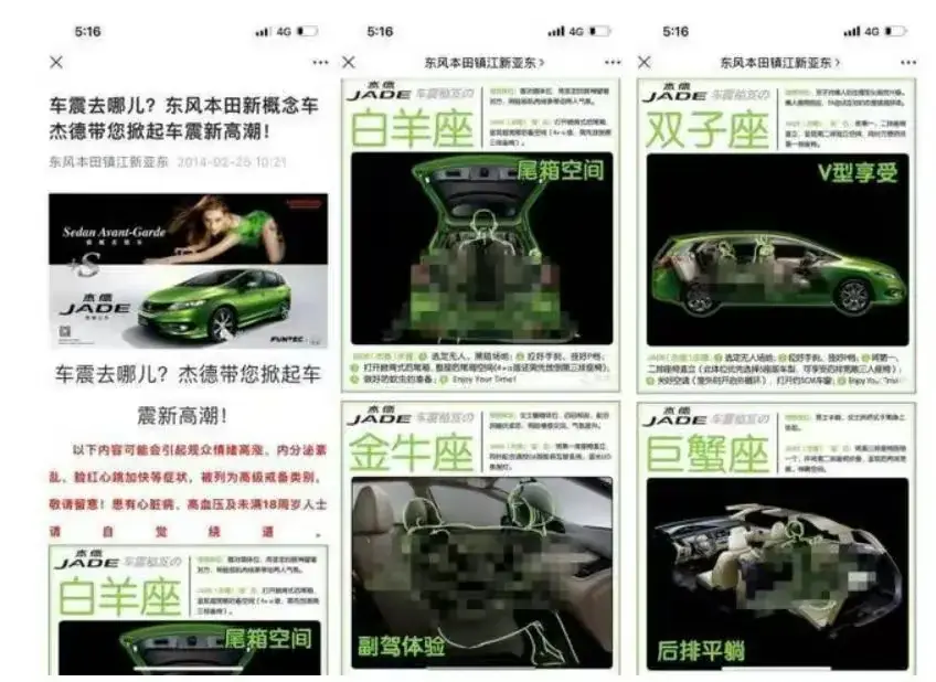 利用"车震"营销，东风本田4S店被罚8万！网友情绪高涨-东风本田4s店价格