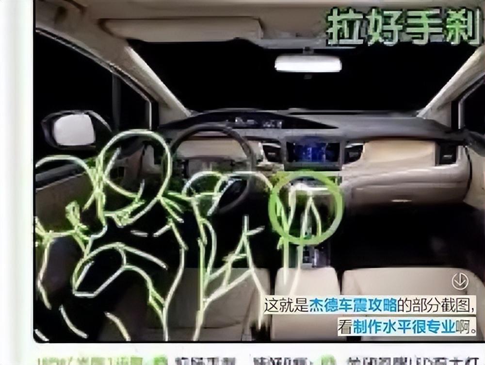 利用"车震"营销，东风本田4S店被罚8万！网友情绪高涨-东风本田4s店价格