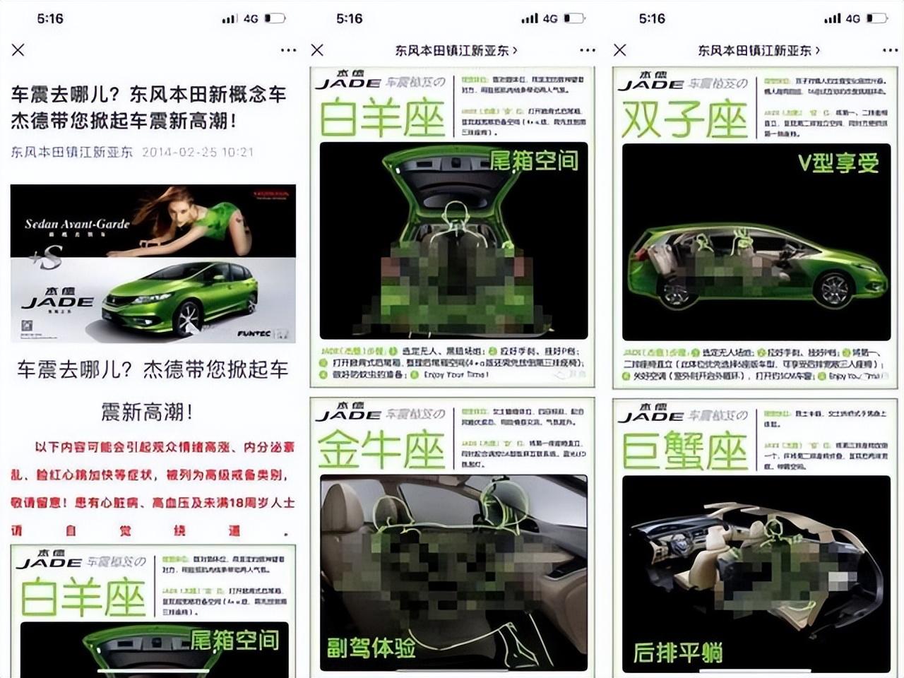 用“车震秘笈”宣传新车，汽车行业算是把 “擦边”玩明白了-用车证明单