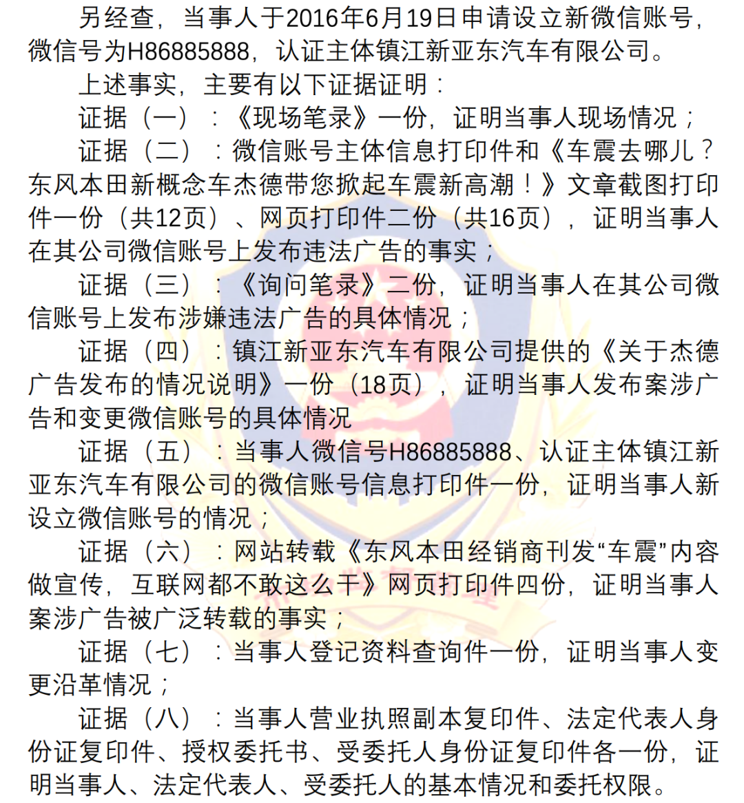 用“车震秘笈”宣传新车，汽车行业算是把 “擦边”玩明白了-用车证明单