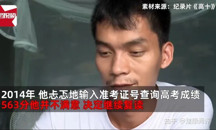 34岁男子为考清华复读13年录取上交大！高考不理想到底该不该复读？-33岁考清华北大