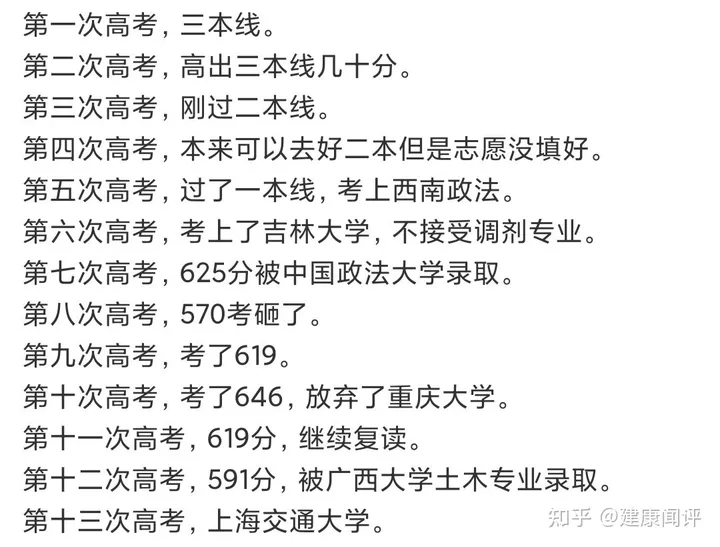 34岁男子为考清华复读13年录取上交大！高考不理想到底该不该复读？-33岁考清华北大