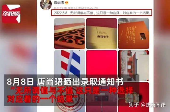 34岁男子为考清华复读13年录取上交大！高考不理想到底该不该复读？-33岁考清华北大