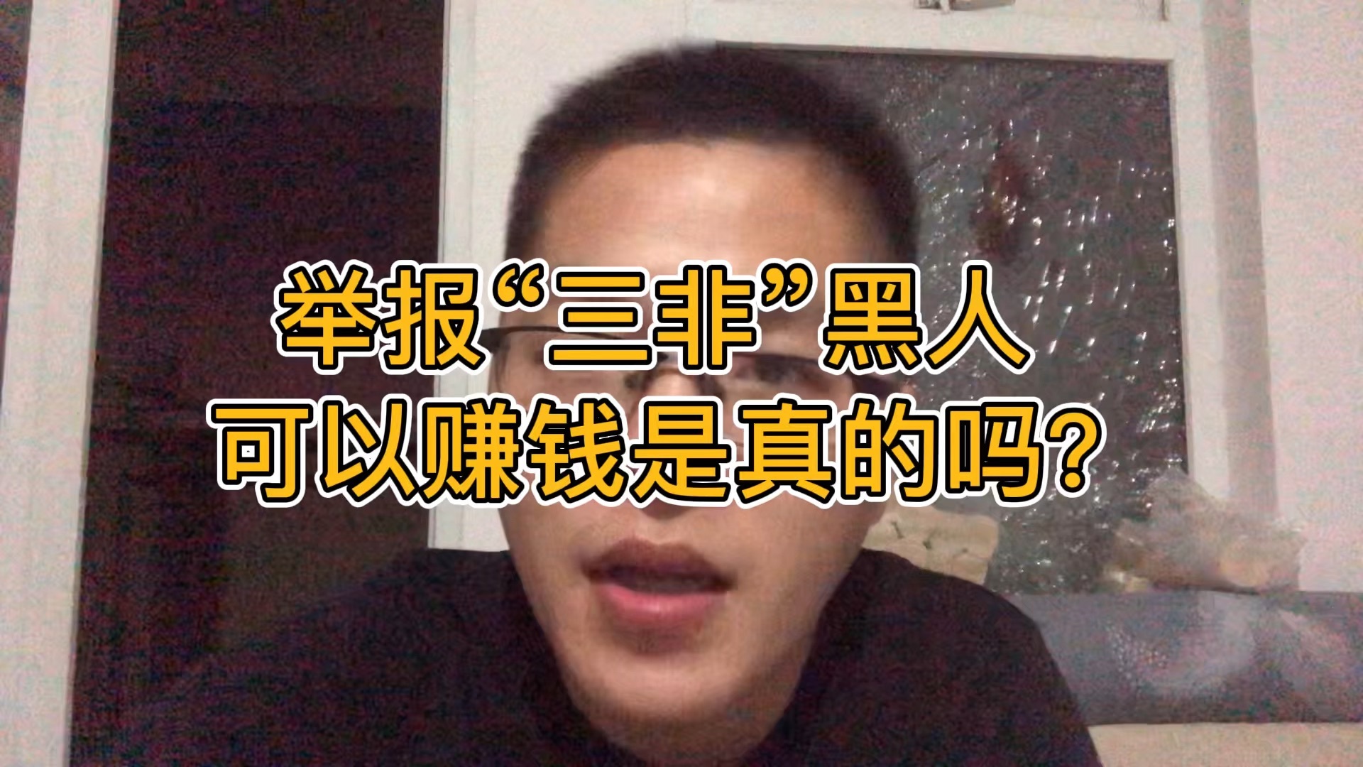 两位女性安排二十多名南非黑人偷渡到中国并派遣至幼儿园教授英语，被判处有期徒刑七年三个月，罚款二十万..（两名女性帮助二十多名黑人偷渡中国被判刑）