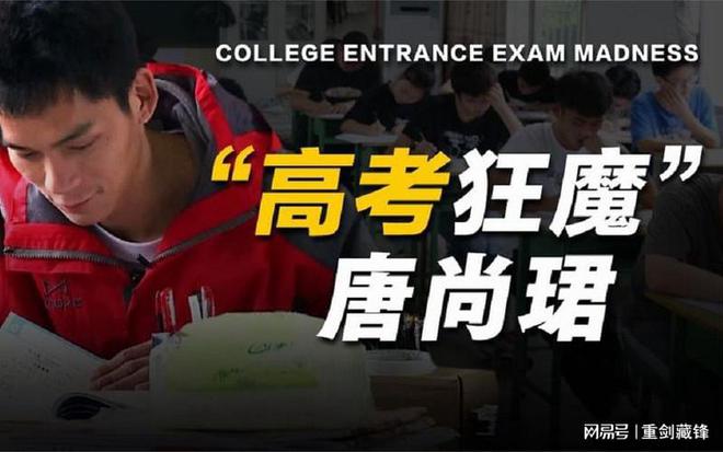 第15次高考！35岁男子为考清华复读14年！-15岁考上清华的人
