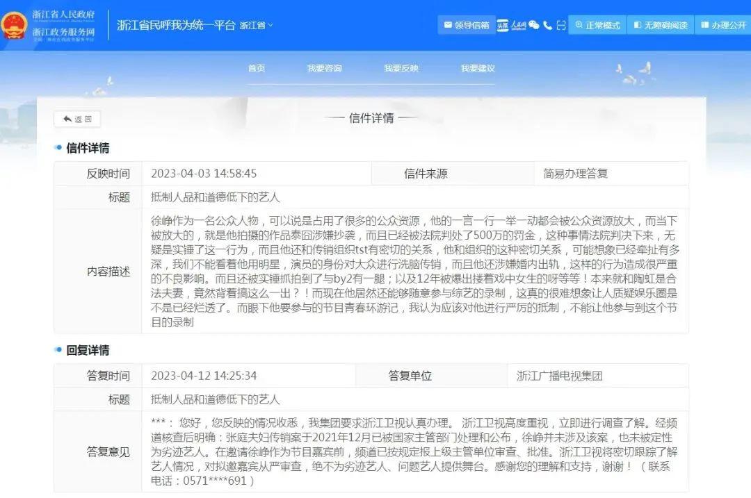 出国转移8亿财产？徐峥回应（徐峥和陶虹演的春光灿烂猪八戒）