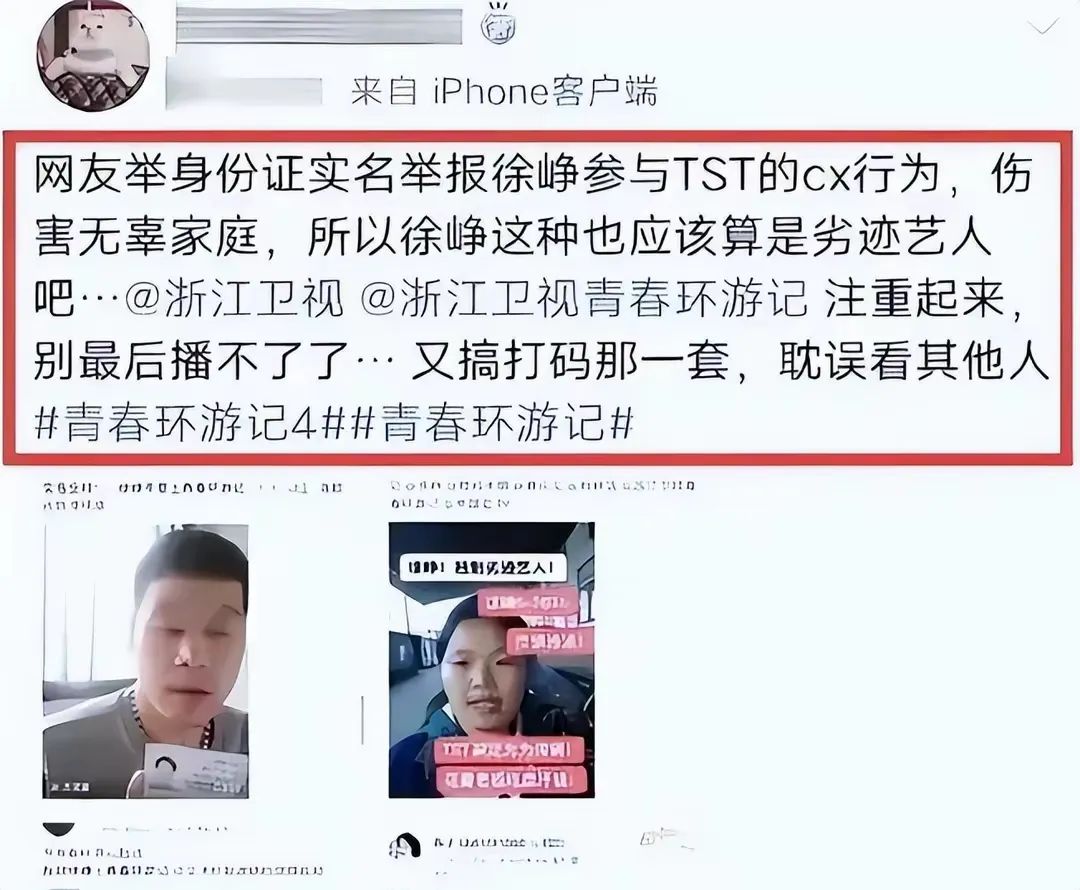 国外这一夜，发文辟谣的徐峥，苍白的解释已无力挽回丢失的路人缘（徐峥发声）