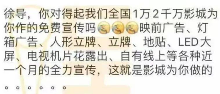 国外这一夜，发文辟谣的徐峥，苍白的解释已无力挽回丢失的路人缘（徐峥发声）