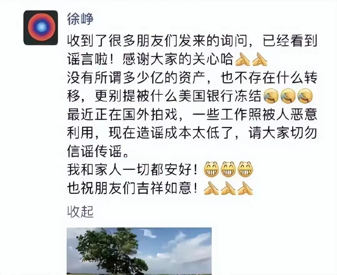 国外这一夜，发文辟谣的徐峥，苍白的解释已无力挽回丢失的路人缘（徐峥发声）