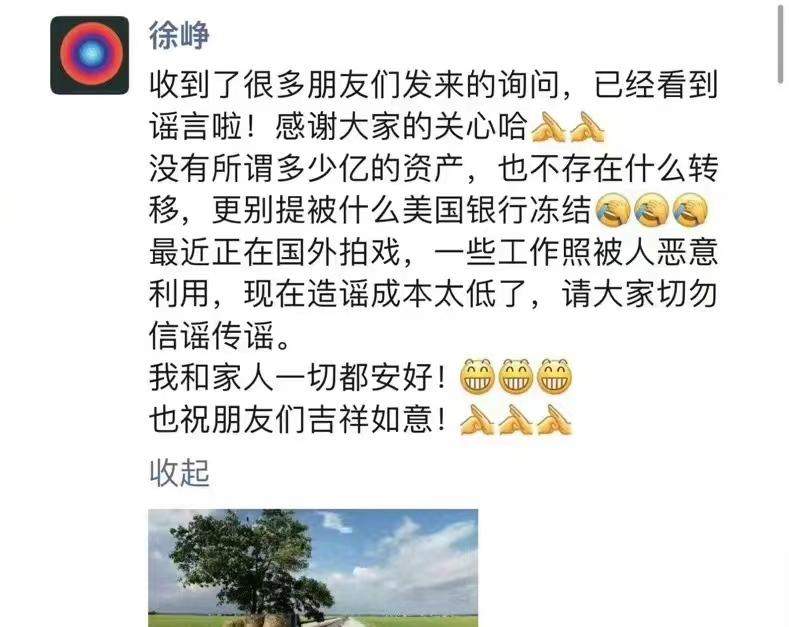 网传徐峥转移资产，逃往国外！本尊深夜回应：正在拍戏，一切安好（徐峥现身机场照片）