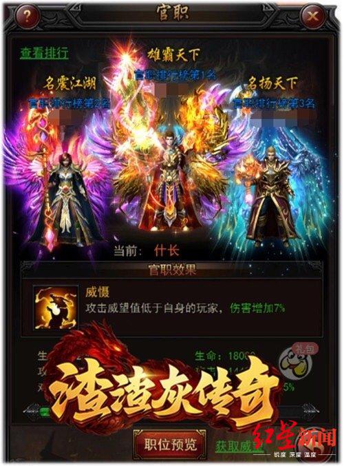 红星资本局|40余股东实名举报：实控人转移数亿，董事长低价买股谋“上位” 恺英网络回应（红星资本联合创始人）