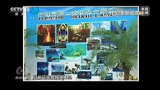 号称投资百亿争做全省第三如今烂尾 一停就是十多年-100亿投资