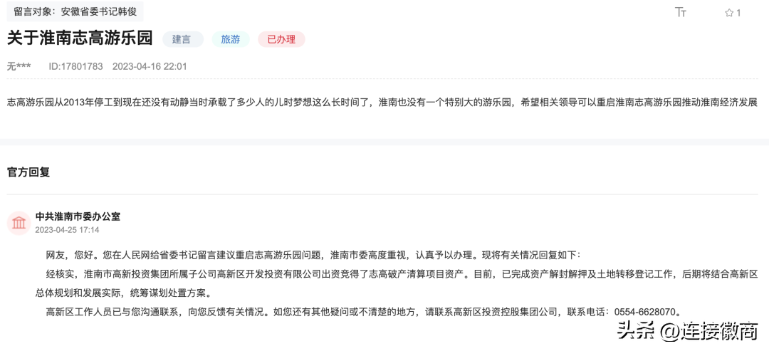 央视曝光！安徽淮南百亿级“明星项目”烂尾十多年！-淮南有多少烂尾楼