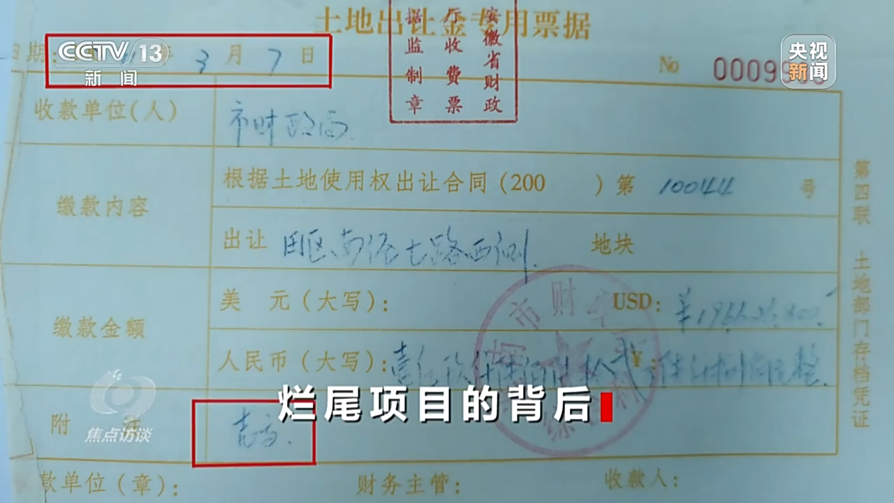 号称投资百亿、占地三千亩，这个“明星项目”为何烂尾十多年？-投资房产破产的明星