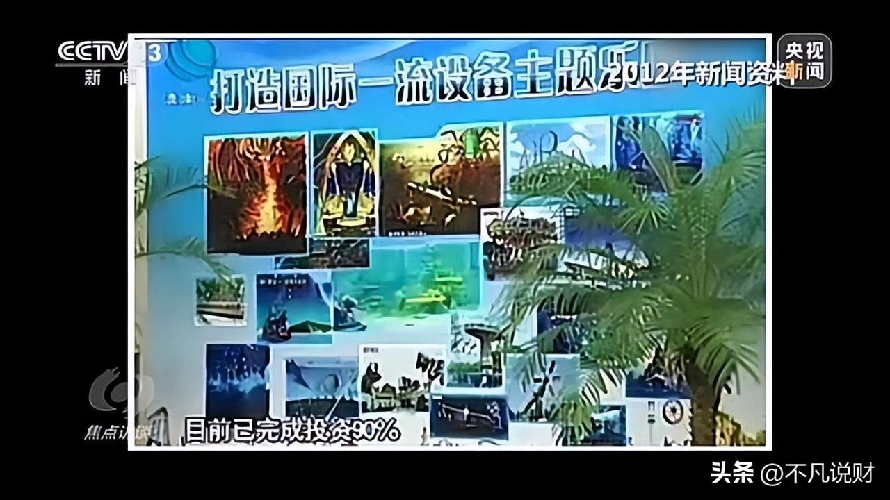 号称投资百亿、规划占地3200亩的“明星项目”，为何烂尾十多年？-明星烂尾楼重整记