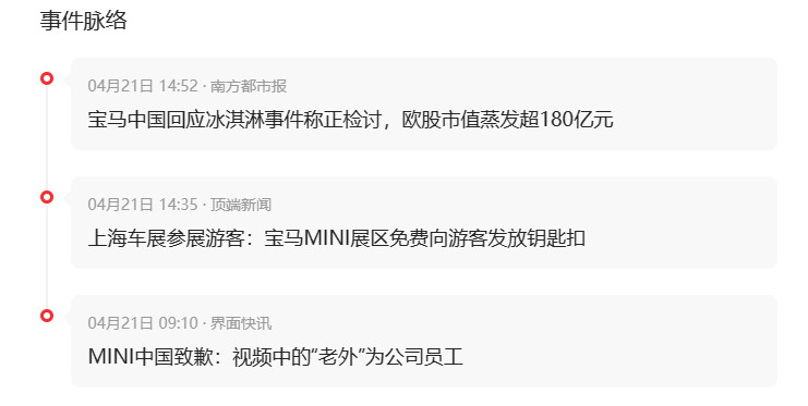 MINI再次发声致歉并免费发放钥匙扣，现场排队领取，网友：打脸了（mini钥匙怎么打开换电池）