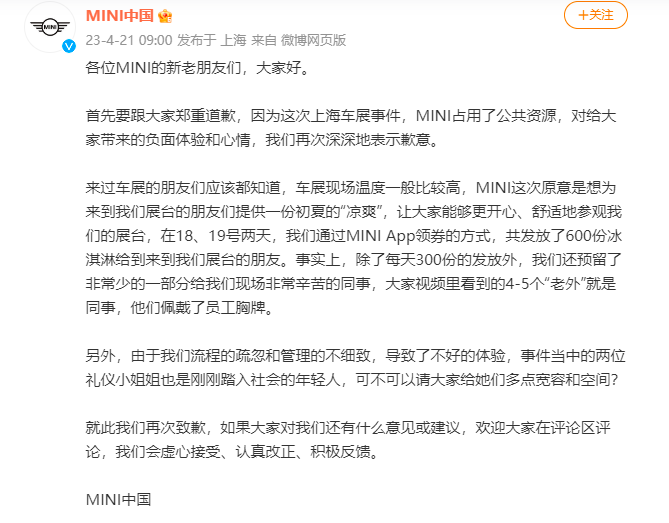 MINI再次发声致歉并免费发放钥匙扣，现场排队领取，网友：打脸了（mini钥匙怎么打开换电池）