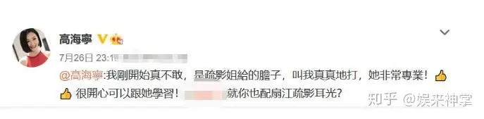 TVB艺人被江疏影粉丝质问：就你也配扇她耳光？本尊霸气回应-江疏影和香港艺人电视剧哪个好看